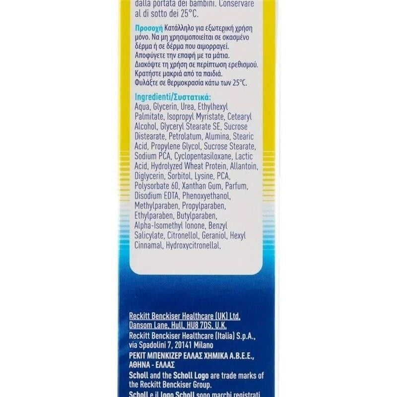 SCHOLL CREMA RIGENERANTE PELLE SECCA CREMA PIEDI AD ASSORBIMENTO RAPIDO AZIONE ESFOLIANTE E IDRATANTE 60 ML