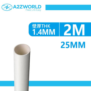 20 Metri Tubo Rigido Diametro 25mm Autoestinguente Bianco - 10 Pezzi da 2 Metri