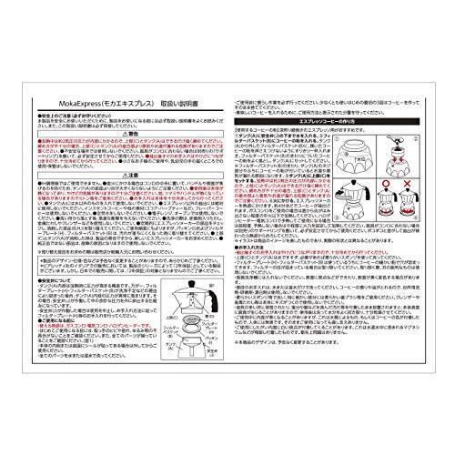 Bialetti Imbuto Caffettiere Acciaio Tz 6