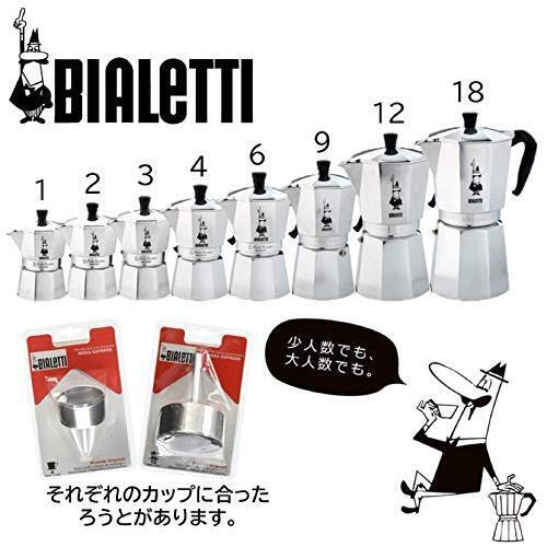 Bialetti Imbuto Caffettiere Acciaio Tz 6