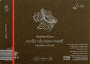 Blocco Aquarello 280 gsm 12 fogli 245x176 mm, Papiro Aquarello 12 fogli, 280 gsm, 245x176 mm