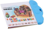 Giocattolo Educativo Interattivo Elettronico - Libro di Suoni Sensoriale - Gioco di Apprendimento Pre-scolare - 24,5 x 2 x 23,5 cm