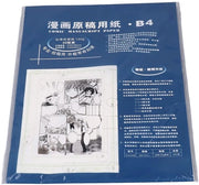 Papiro per disegno 30 fogli - 120g - Papiro per manoscritto - Papiro per fumetti - Scala per artisti - Senza pigmenti fluorescenti - Papiro per disegno