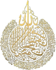 Decorazione per parete Kalligrafia islamica - metallo lucidato a specchio - decorazione per casa Ramadan - decorazione per moschee.
