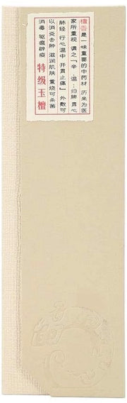 Stick di incenso 180 pezzi - Sandalo - Profumo naturale - Salute e sicurezza - Con custodia - Lunghezza totale 21 cm - Incenso