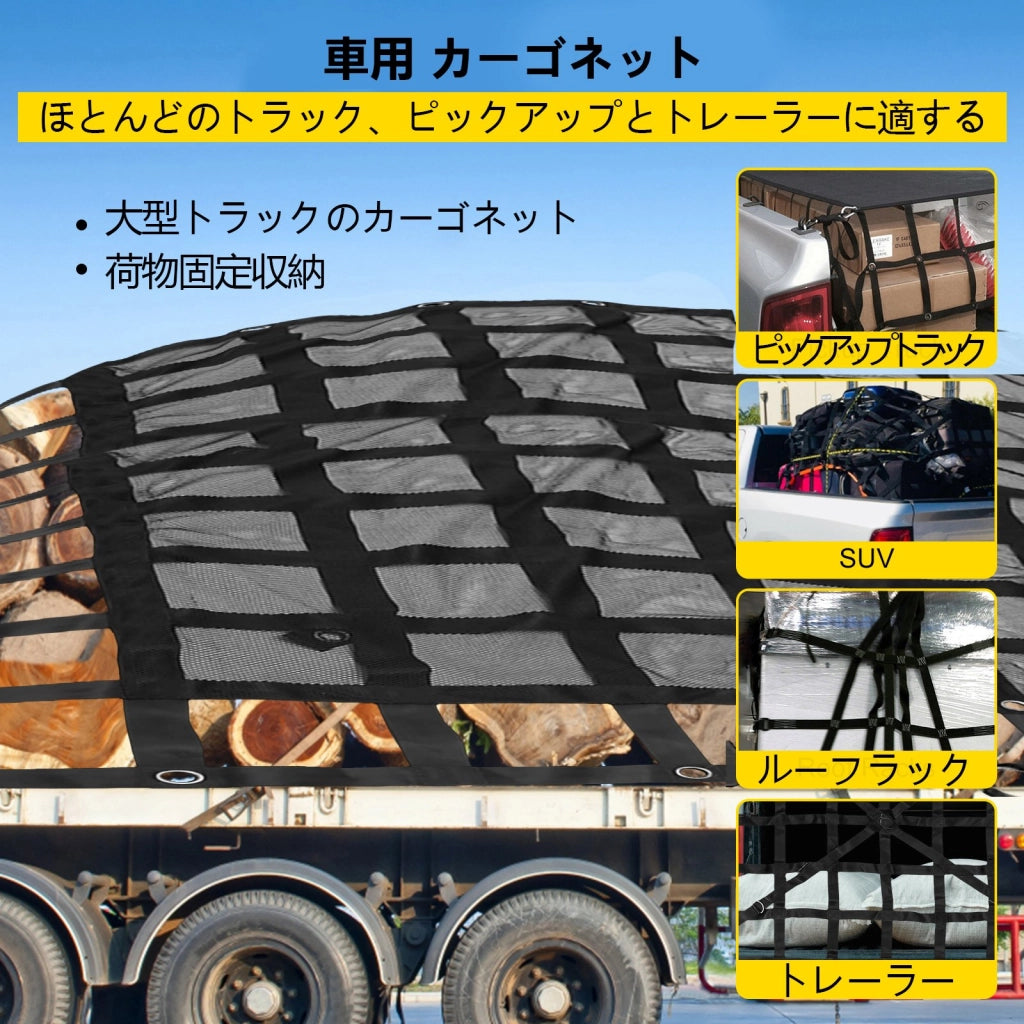 Rete da carico per camion e veicoli 244x205 cm in poliestere, rete fissaggio bagagli pesante capacita 500 kg con cinghie regolabili