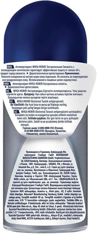 NIVEA MEN DEODORANTE UOMO COOL KICK ROLL- ON ANTITRASPIRANTE REGOLA LA TRASPIRAZIONE PER 48H 50 ML